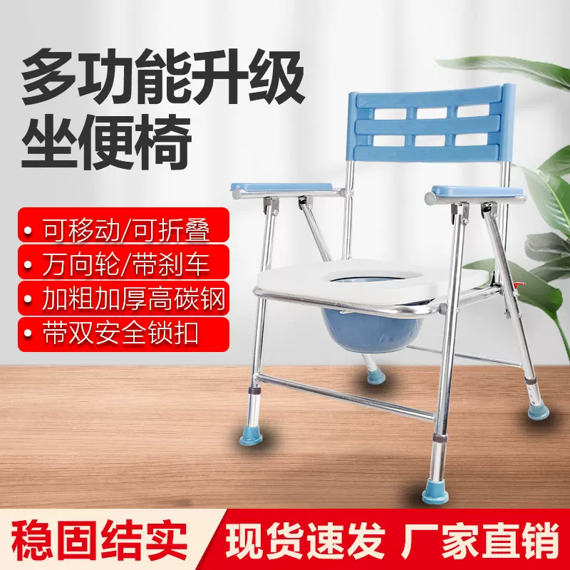 老人坐便器移动马桶可折叠病人孕妇坐便椅子家用老年厕所坐便凳子