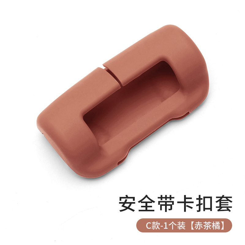 汽车安全带保护套硅胶保险带插头防磨防撞防异响内饰用品改装件品|undefined