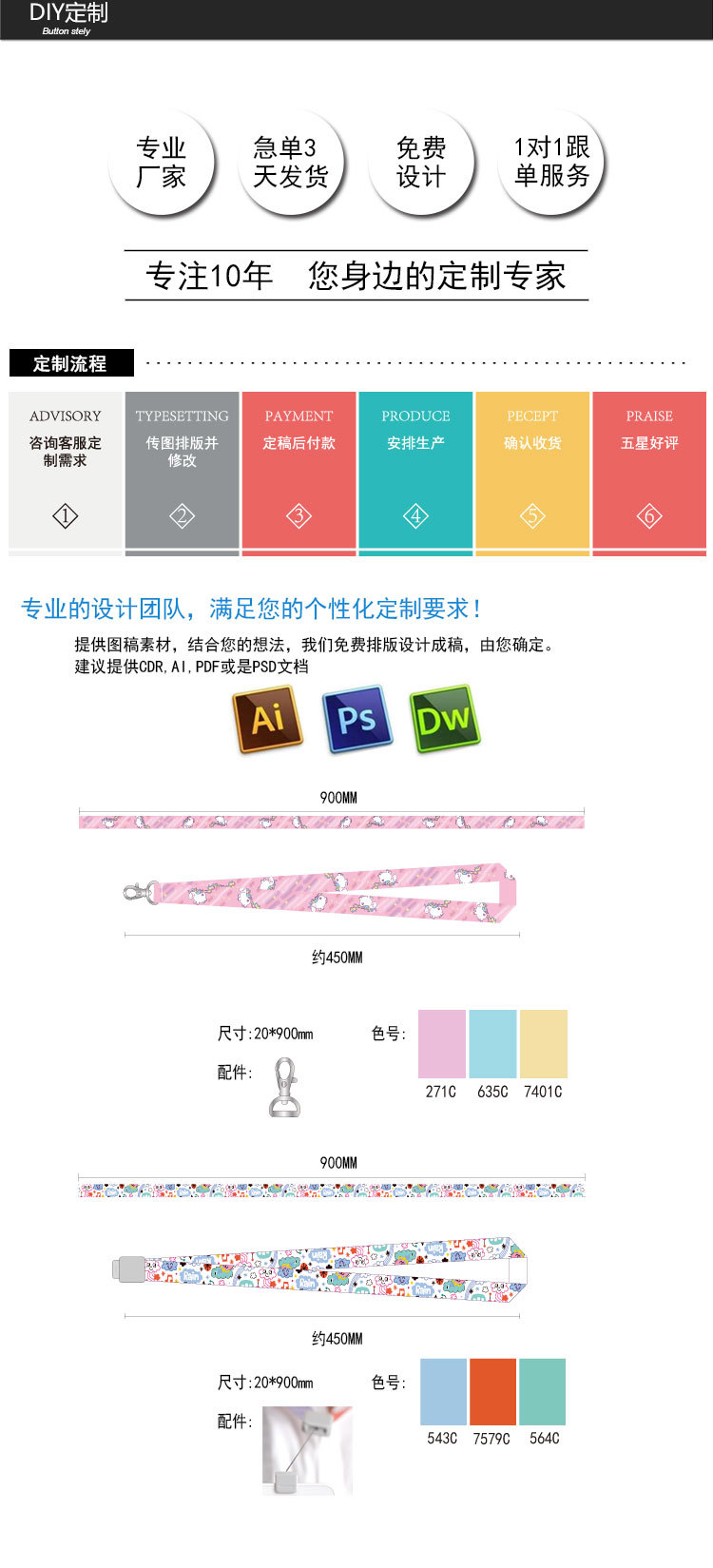 晨特一挂绳模板_04