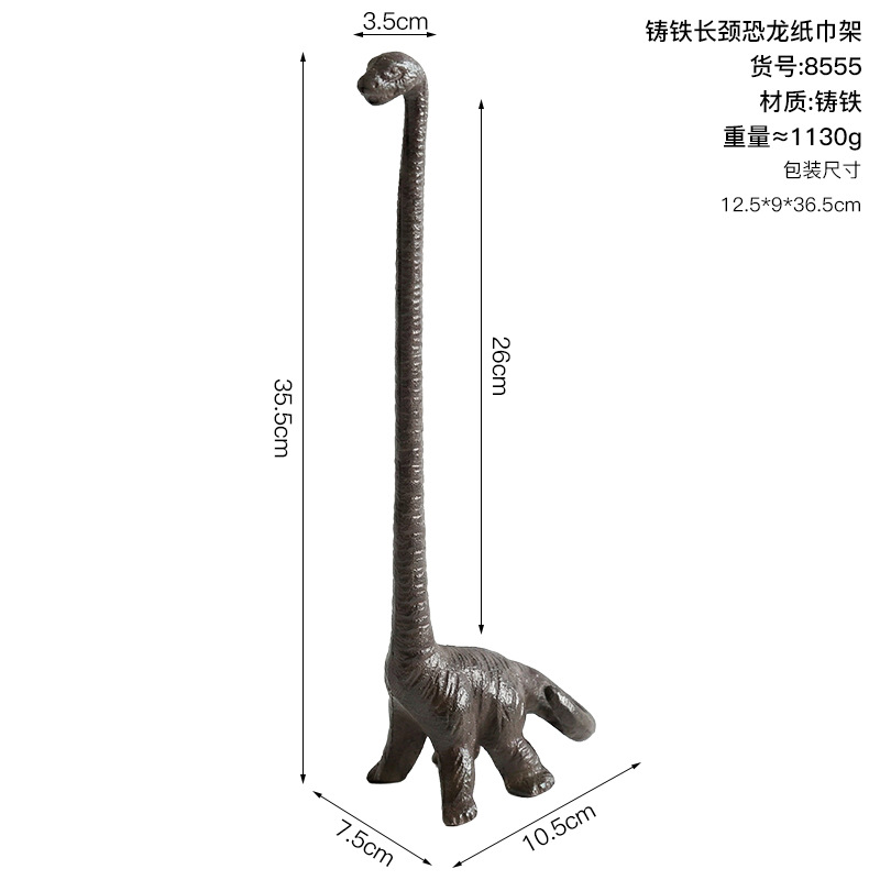 주철 공룡 티슈 홀더 8555