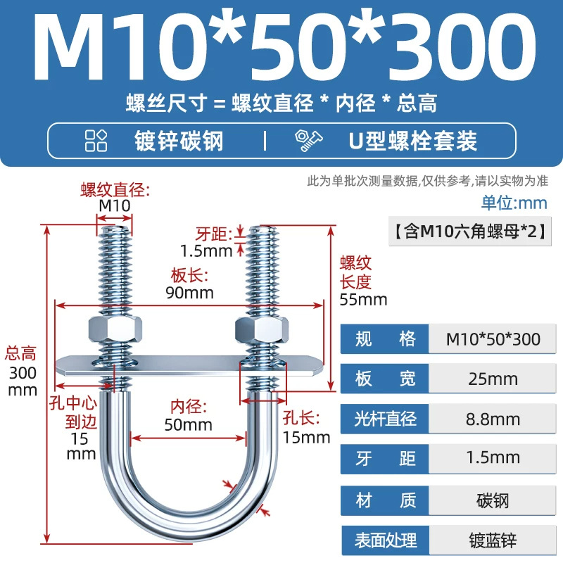 Болт U-образный Tianzhuo Hardware M10*50*300