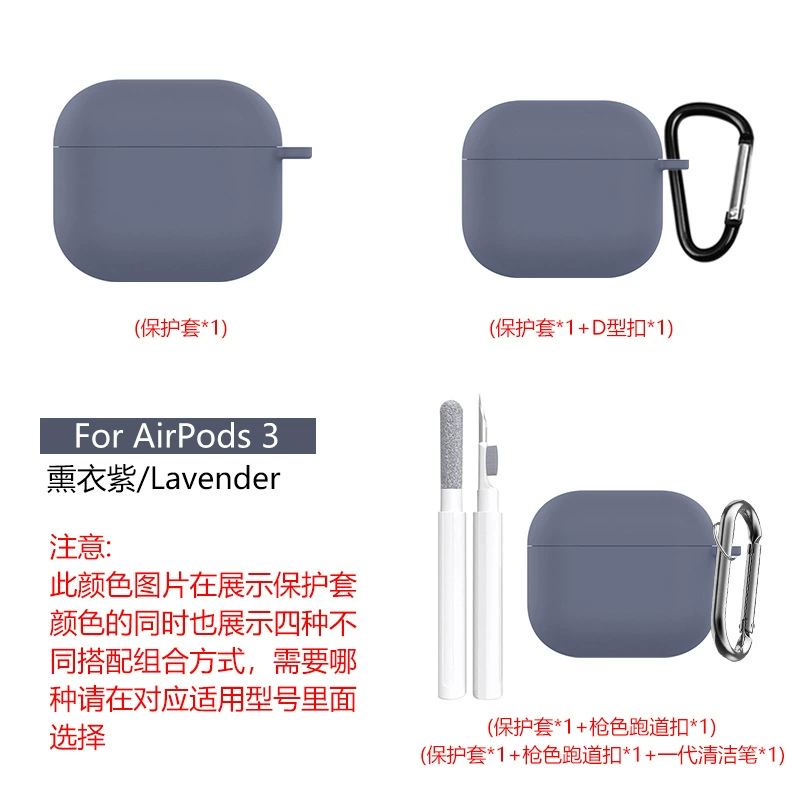 Protective case (Apple) AirPods3, compatible, multiple colors, D‑ring and cleaning pen options