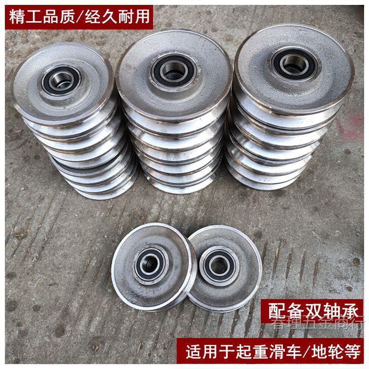 国标起重滑车动定滑轮组配件钢轮钢丝绳滑轮地轮起重钢轮饼双轴承