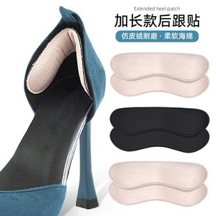 Lengthening and Thick Anti-wear Sticker Half Code Pad Anti-wear Foot Protection Heel High Heel Heel Anti-drop Heel Sticker