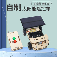 Student science and technology small production DIY solar wireless remote control car experimental small invention SETM training science education