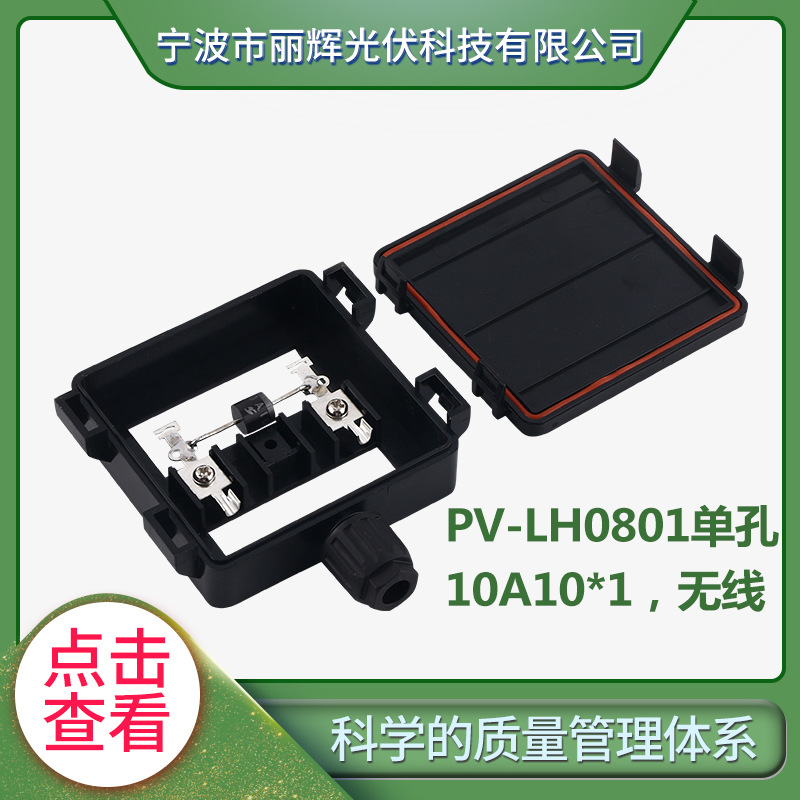 PV-LH0801����/˫��̫���ܹ�����ߺ�  ˫о�ߴ�׾�������ߺ�