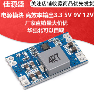 5A DC-DC mini560 DC step-down regulated power supply module high efficiency output 3.3 5v 9v 12V