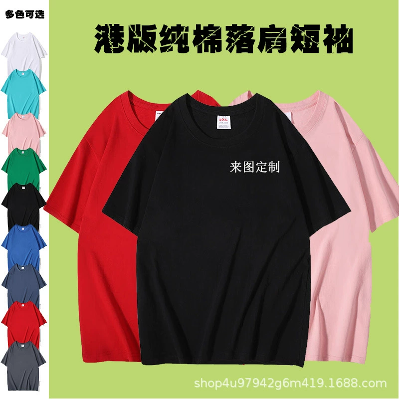 Футболка из чистого хлопка, лето 2024, с коротким рукавом, свободного кроя, со спущенным плечом, рабочая одежда, с напечатанным логотипом, рекламная, для классной формы, модная, брендовая, с вышивкой, полурукав