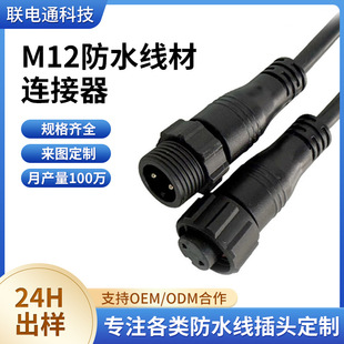 ���]���� M12��ˮ�B���� �����O���ˮ�����I�B������ĸ������^
