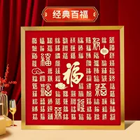3D трехмерный рельеф Baifu картина baixi картина Baishou картина фоторамка DIY копия ручная роспись подарок на день рождения Свадебный Креатив