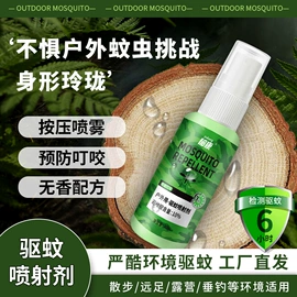 防虫防蛀;花露水防蚊液;灭蟑用品