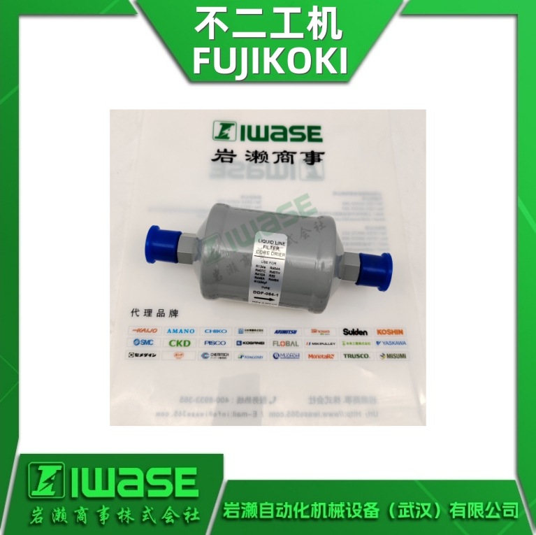 FUJIKOKI不二工机 DDF-084-1冷媒过滤器 多功能干燥器DDF系列