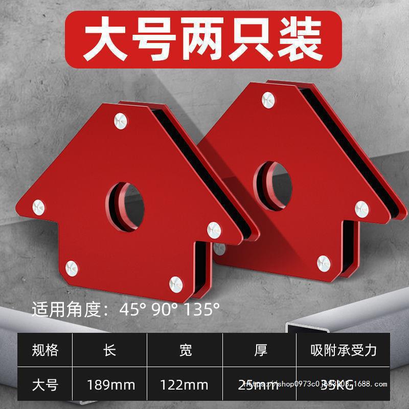 焊接定位器强磁固定器家用焊枪吸铁直角固定辅助电焊工具其他其它