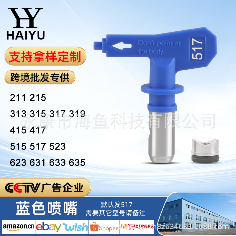 블루 노즐 시리즈 (517 기본적으로 다른 모델이 필요한 경우주의하십시오)