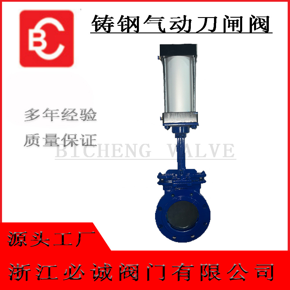 PZ673气动刀闸阀铸钢不锈钢阀门 多规格粉尘渣浆类阀门钢制密封