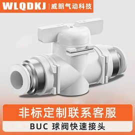 行选接头快插BUC-8/4/6/10手阀黑色气管手动开关气阀8-02球阀