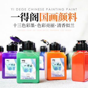 һ���w��ɫī֭ ë�Pɽˮ���B�����������Ʒһ���w������ī100g