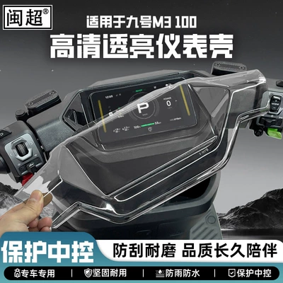 covers, M3 100 full-screen protective – Other vehicle instruments