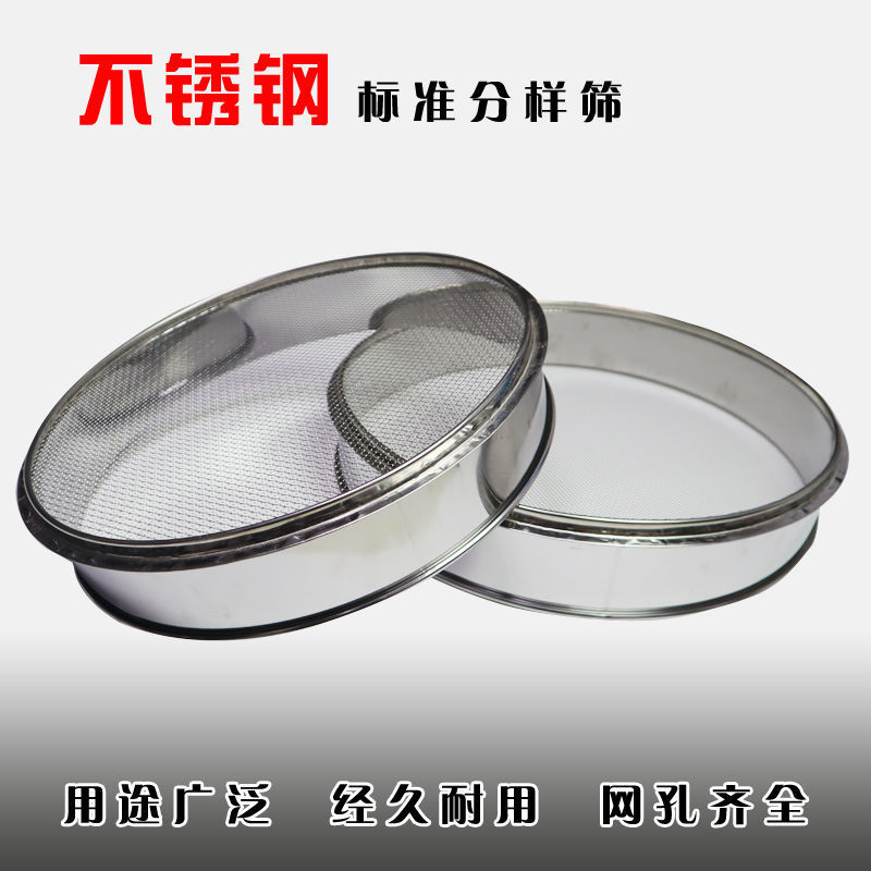 Stainless steel Sift flour Test sieve Tenebrio separate Mealworms Superfine filter screen rice