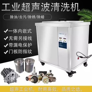 Ultrasonic Cleaning Equipment for Hardware Parts, Oil and Rust Removal, Single-Tank and Multi-Tank Cleaning Machines, Industrial Cleaning Equipment