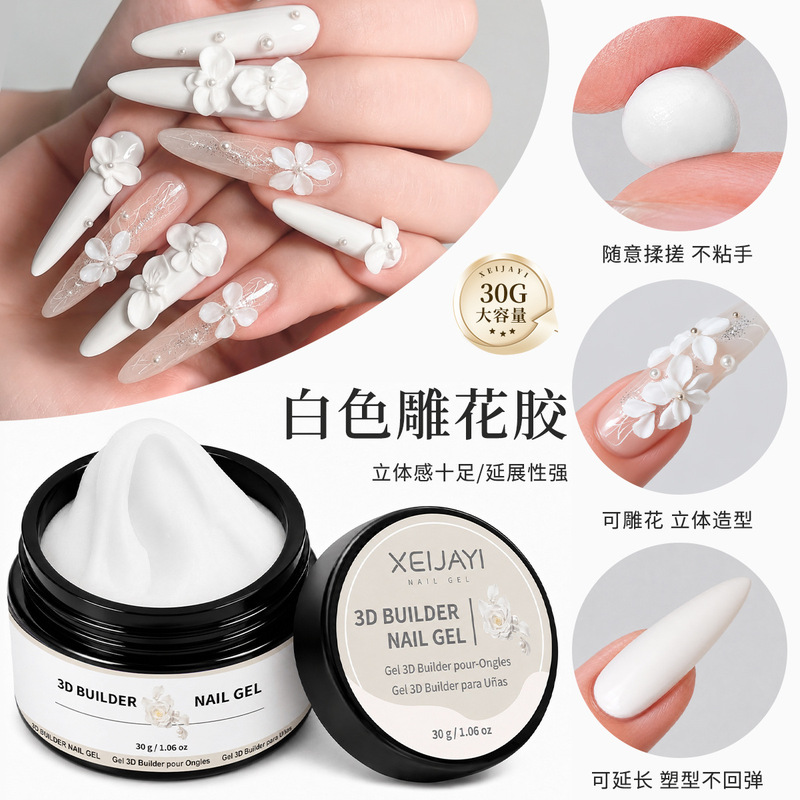 Xeijayi--30Ml Large Black Jar New White Carving Gel for Cross-Border Nail Art Wholesale 2026