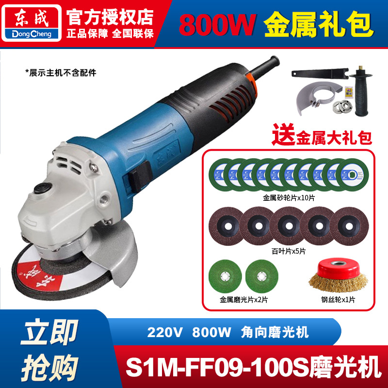 Dongcheng grado industrial de alta potencia 100 molino de ángulo molino de mano pequeño molino de pulido eléctrico doméstico máquina de pulido y corte