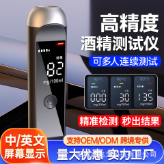 アルコール測定器ブロー式酒測定器酒運転測定器酒測定器高精度交通器専用