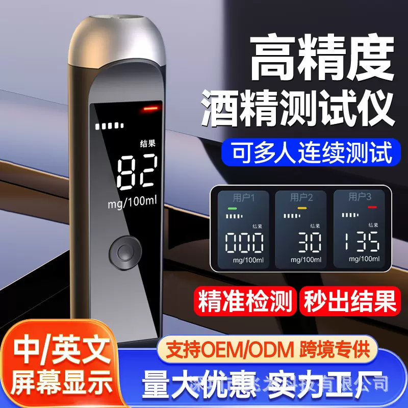 酒精测试仪吹气式测酒器查酒驾检测仪酒测仪排查高精度交通器专用