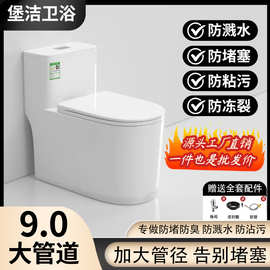 家用马桶抽水坐便器防臭防溅水超炫虹吸式节水静音大管道防堵座厕