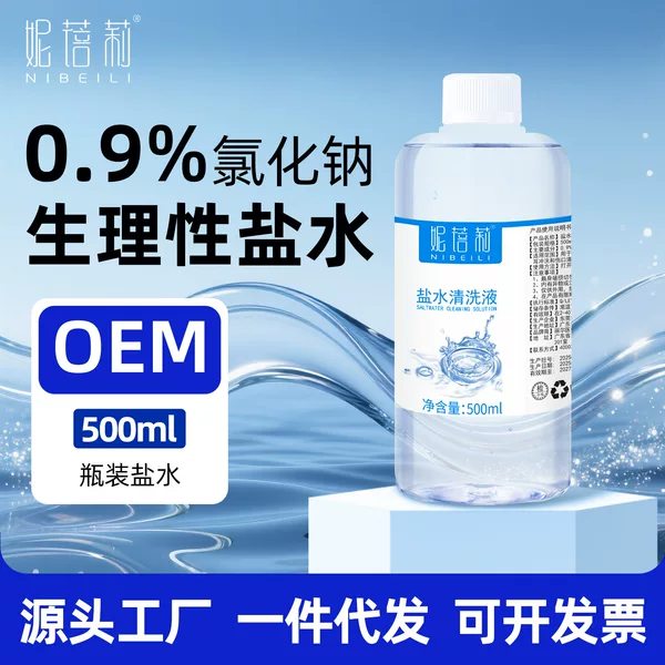 0.9% Saline Large Bottle 500ml Sodium Chloride Saline Cleaning Solution Beauty Salon Small Bottle Small Size Ni Beili