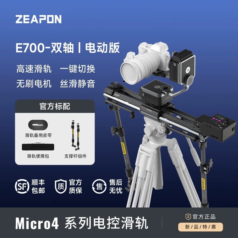 7ZEAPON Micro4 E500/700 Double Slide Macro Camera Manual Electric Touch