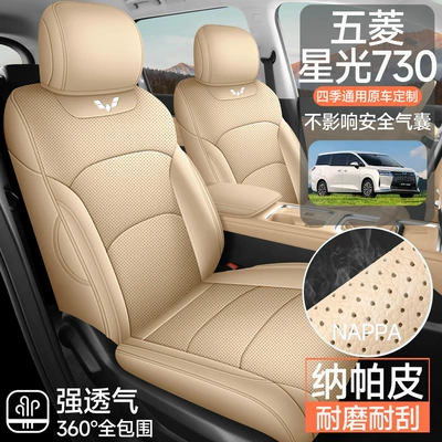 Modelə uyğun (Original) oturacaq örtükləri Surrounded Cushion Leather Breathable Perforated