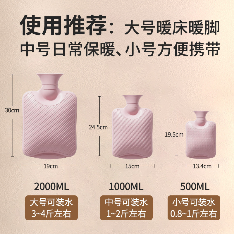 热水袋注水暖手热敷被窝专用硅胶加厚防爆加厚毛绒大号灌水暖水袋|undefined