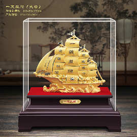 绒沙金一帆风顺帆船摆件生日礼物企业用大号树脂创意礼品客厅