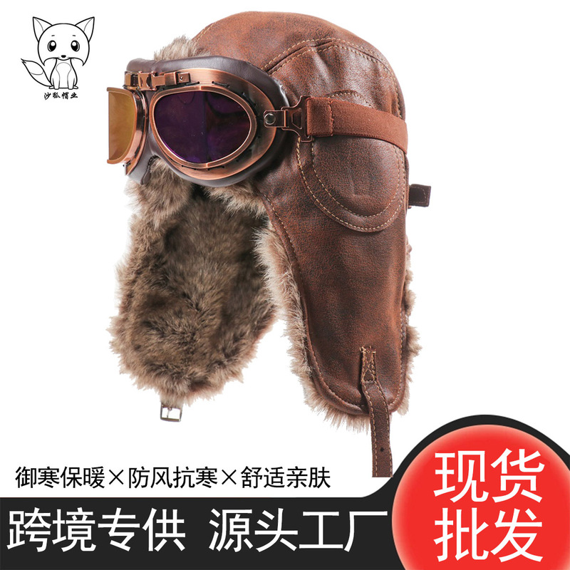 Autumn and Winter New Imitation Leather Lei Feng Hat Outdoor Cycling Windproof Harley Goggles Hat Ear Protection Warm Pilot Hat