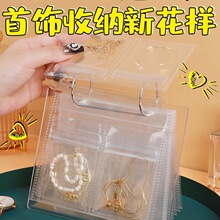 首饰收纳架pvc饰品袋耳饰戒指亚克力展示架展示盒饰品收纳盒