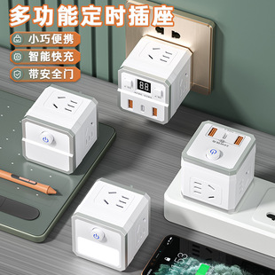 Male year Rubik's cube socket plug-in with usb fast charging 20w charger plug-in board wiring board plug-in timing function