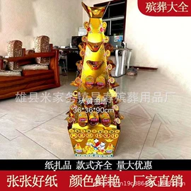纸扎祭祀用品;殡葬用品;冥币/纸钱