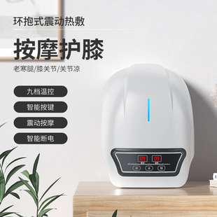 Minhuang manufacturer knee massager hot compress joint pain fever knee pad female old cold leg warm heating physiotherapy