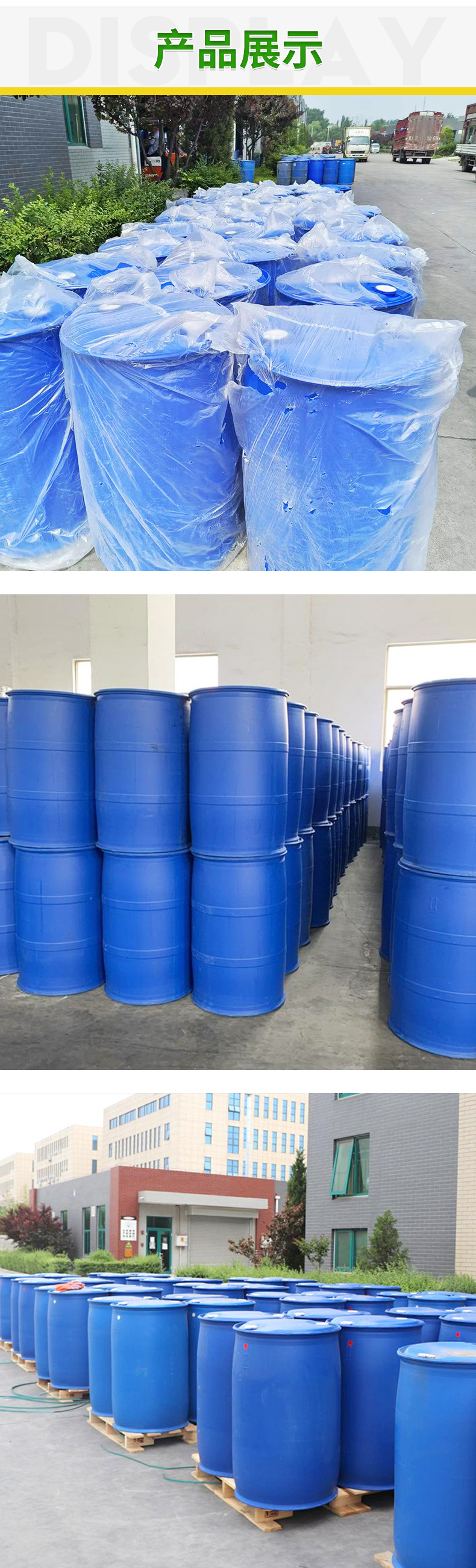 环烷油180公斤一桶详情_05