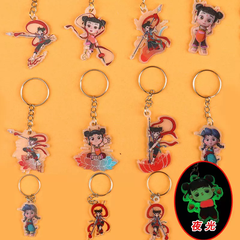 亚克力夜光哪吒钥匙扣周边同款可爱书包挂件卡通礼物80怀旧玩具