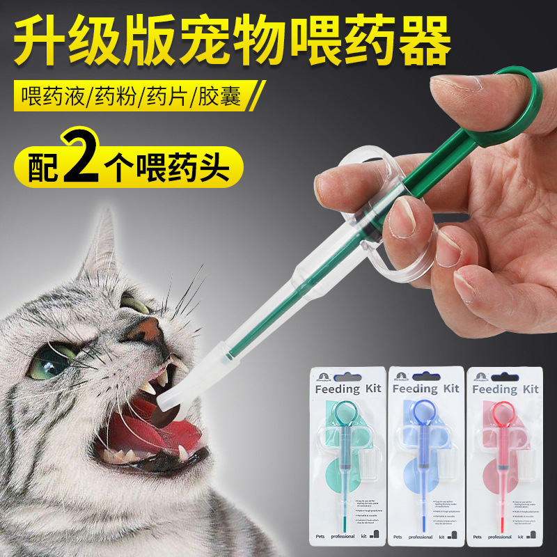 Pet medicine feeder spot wholesale upgraded version of comfortable dog wet and dry dual-use cat-assisted push medicine feeder Pet medicine feeder spot wholesale upgraded version of comfortable dog wet and dry dual-use cat-assisted push medicine feeder