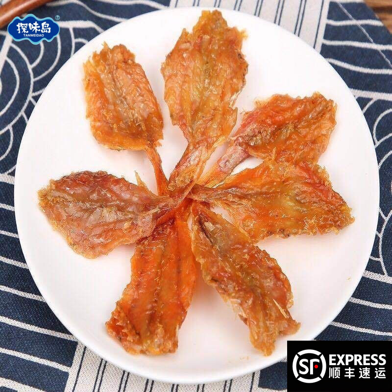 【顺丰包邮】原味红娘鱼干烤鱼片海味零食小鱼干海鲜营养美味500g