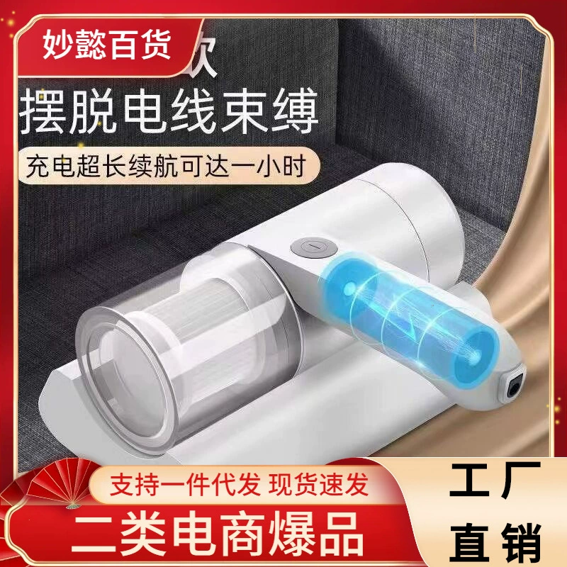 Беспроводной инструмент для защиты от клещей бытовой сбор пыли с кровати сильная УФ-Стерилизация клещей сбор пыли влажное и сухое двойное назначение