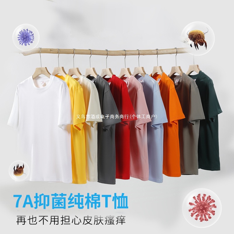 爆款7A抗菌男女纯棉圆领短袖t恤定 制工作服广告衫企业文化衫印字