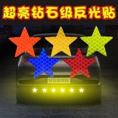 夜の自動車の電気自動車のオートバイの反射の膜の車はスケートボードの車のヘルメットの五芒星の反射の装飾の車体を貼って貼ります。