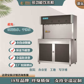 全自动商用开器冷热两用即热式多功能一体节能过滤直饮机开水器