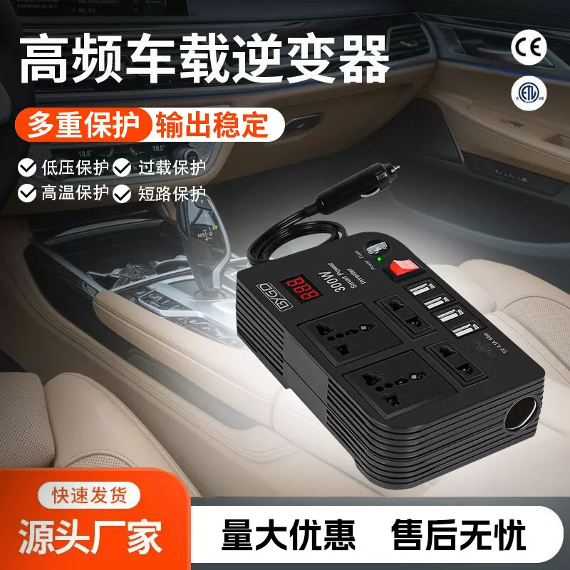 12v转220v车载多功能家用修正波逆变器300W大功率汽车电源转换器