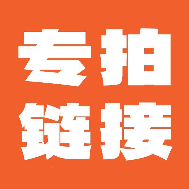 【星马专属链接】全国发货（满100元包邮）起！手帐可爱高颜值