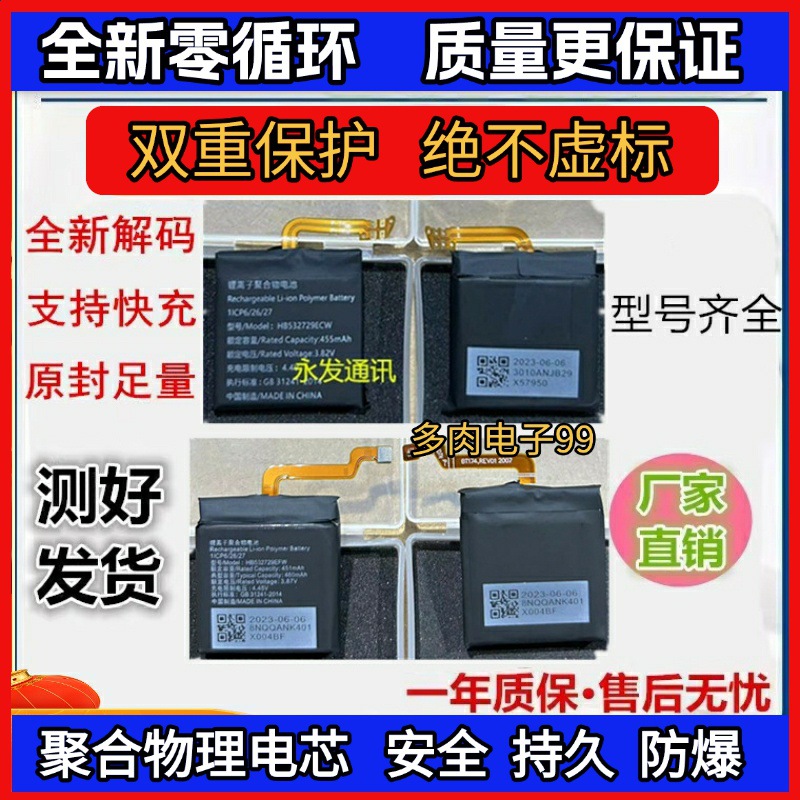 适用华为WatchGT1/GT2//GT3手表电池LTN-B19 VID DAN HB532729ECW